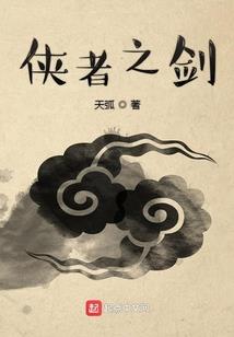 修真任我行