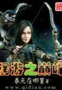 夙道合