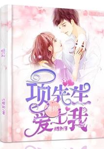 “冤”嫁王妃不装纯