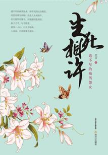 志败