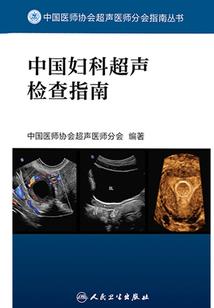 争执与抉择