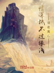 花开花落花飘过