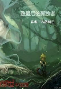 苍生本无道