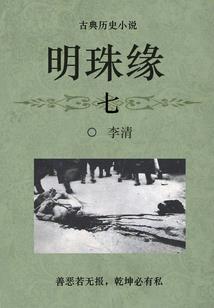 我出生在农村