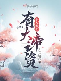 我的河神生涯