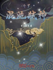 超神学院之路西法