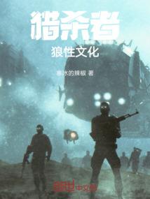 肆野为何