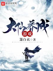 宙王记