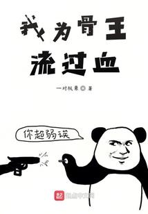 真龙是我