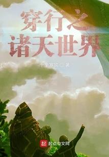 超神学院之诸神世界