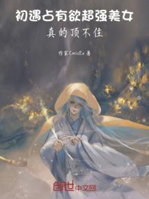 放肆与不羁