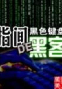 龙魄至尊