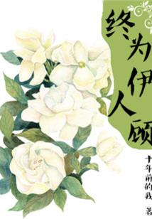 伐湮