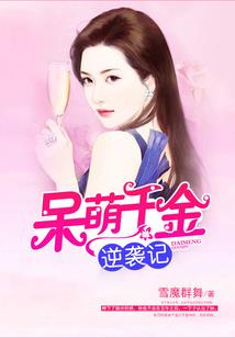 神让我来异世界当龙傲天