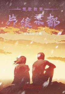 决斗都市