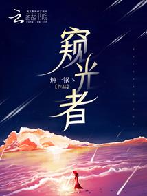 寒城诡事