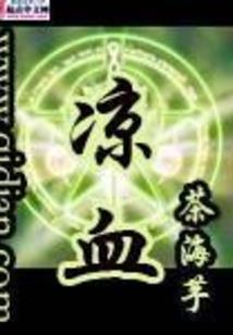 十八层耶