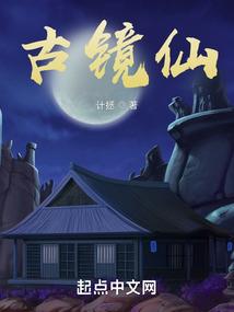 猎魔异人
