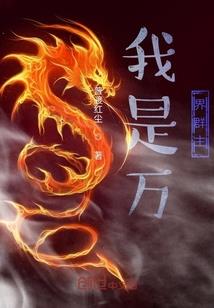 不惜代价的追杀