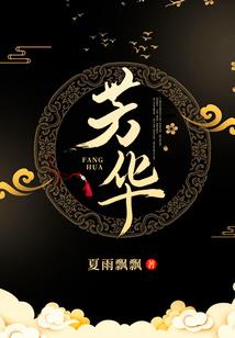 高冷男神抱回家