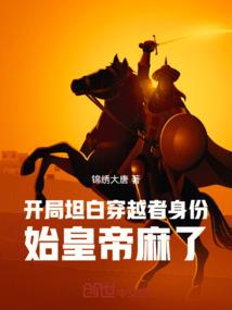 仙界大逃亡