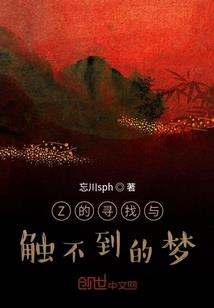 源火传