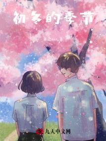 灭之月