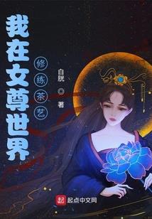 潇潇风雨栖梧桐