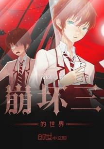 萋萋镜中花清世泪