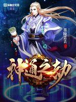 成妖路漫漫之狼妖难教