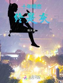 医生是怎么炼成的
