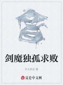 邪战记