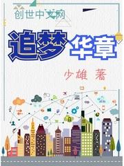 凄凄寒月，漫漫花香