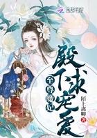小萝莉梦回前世做男人