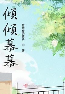 倒霉蛋穿越记