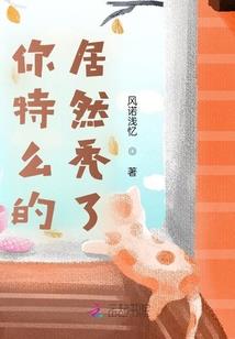 妖孽受死