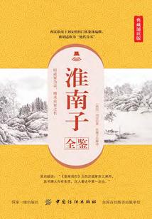 仙咒
