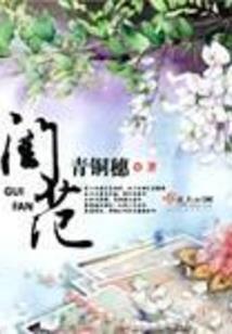 梦醒人凉