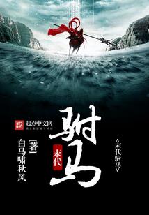 帝皇法师