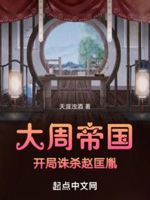 千年纪之古代篇