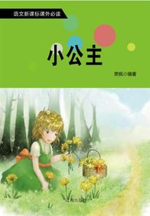 权臣夫人随地大小变