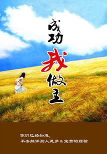 镇魔传奇之寒星大陆