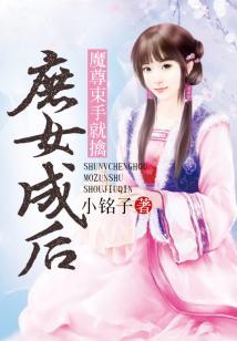 冷酷男友，请别这么对我