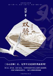 星辰坠之归元
