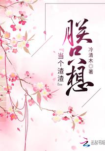 尘化风嫣化蝶