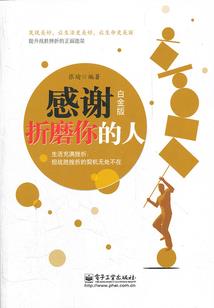 权臣：逝者如斯夫