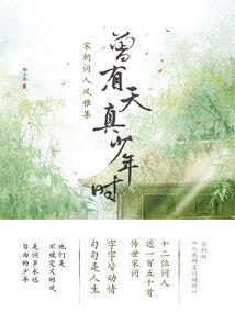 黑白星记