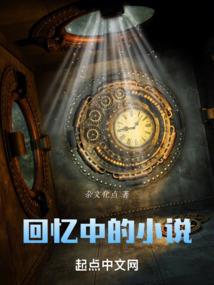五岁的我嫁人