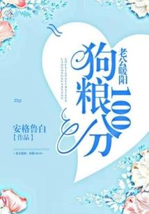 腹黑郡王妃