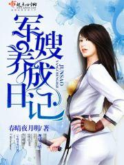 扛着大炮轰仙帝